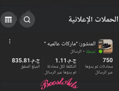 نتيجة حملة إعلانية 2