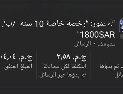 نتيجة حملة إعلانية 6