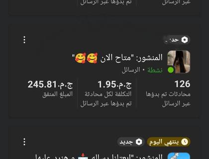 نتيجة حملة إعلانية 7