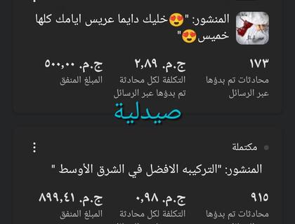 نتيجة حملة إعلانية 8