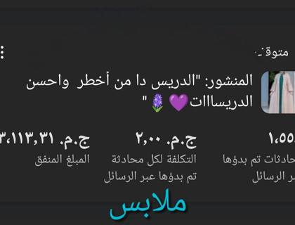 نتيجة حملة إعلانية 9