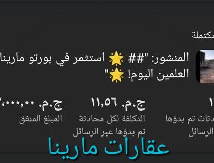 نتيجة حملة إعلانية 11