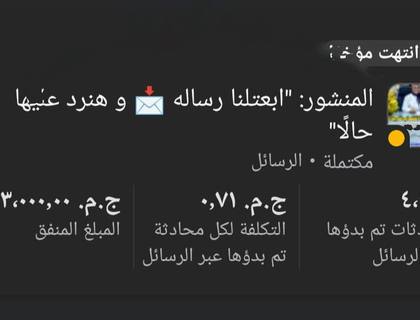 نتيجة حملة إعلانية 12
