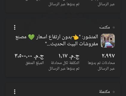 نتيجة حملة إعلانية 12