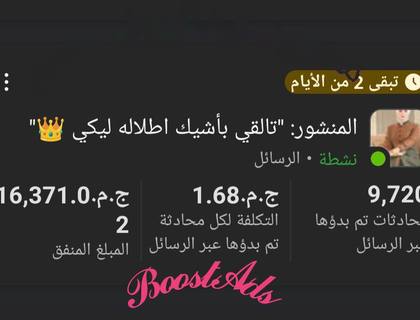 نتيجة حملة إعلانية 3