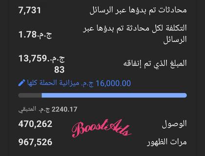 نتيجة حملة إعلانية 6