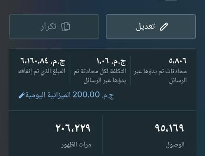 نتيجة حملة إعلانية 10
