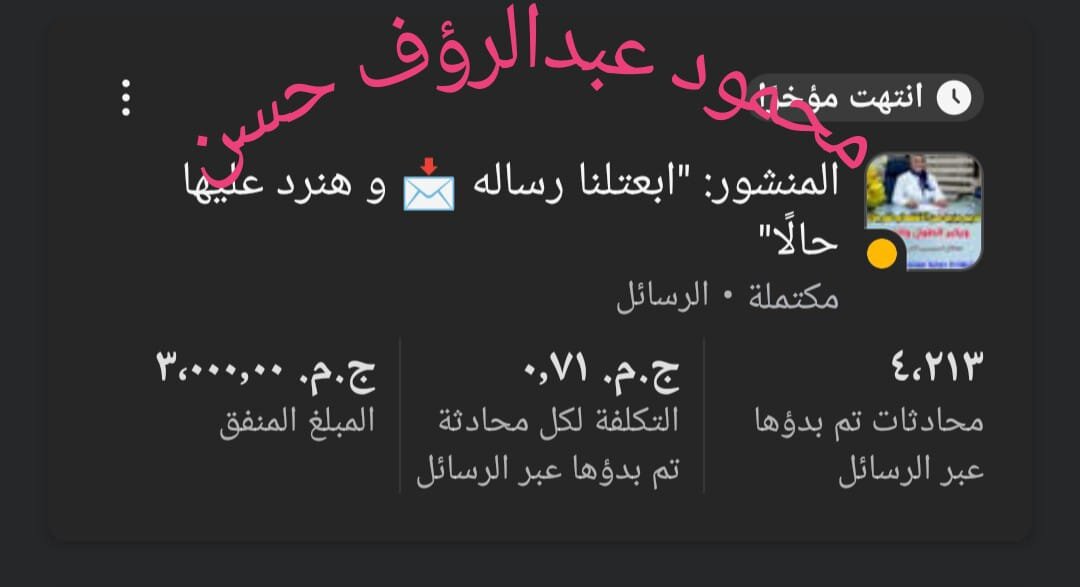 حملة 2