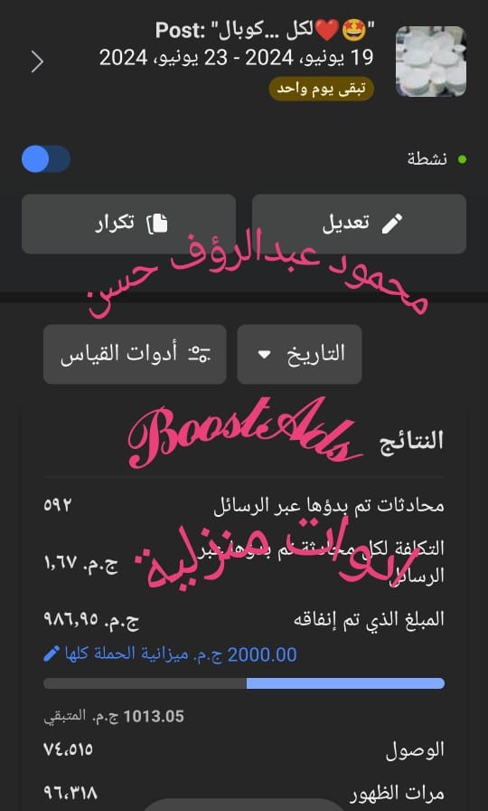 حملة 44