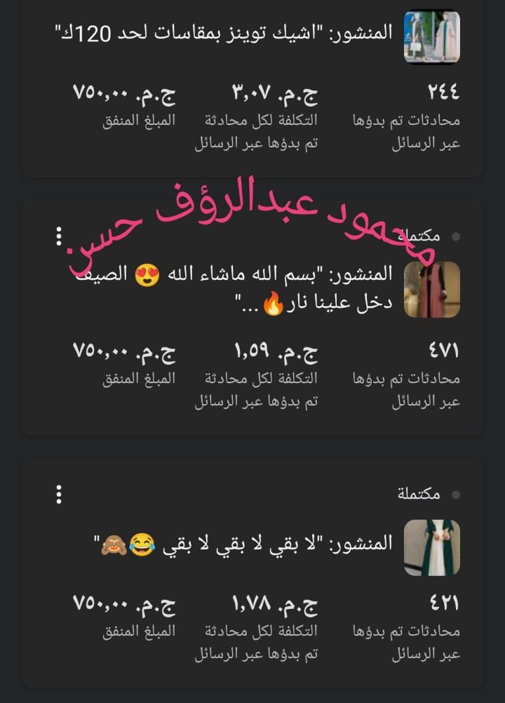 حملة 66