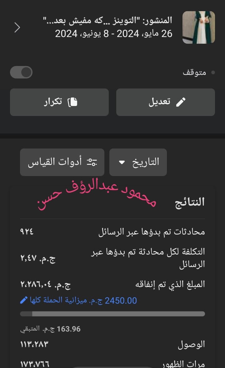 حملة 67
