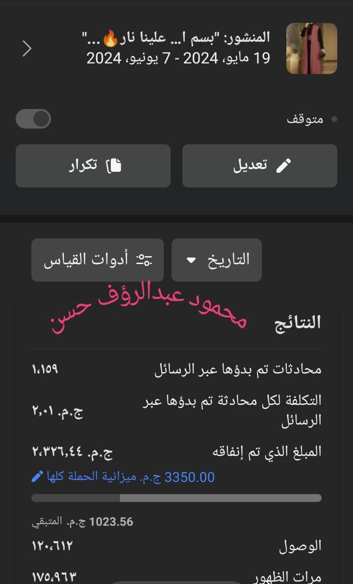 حملة 68